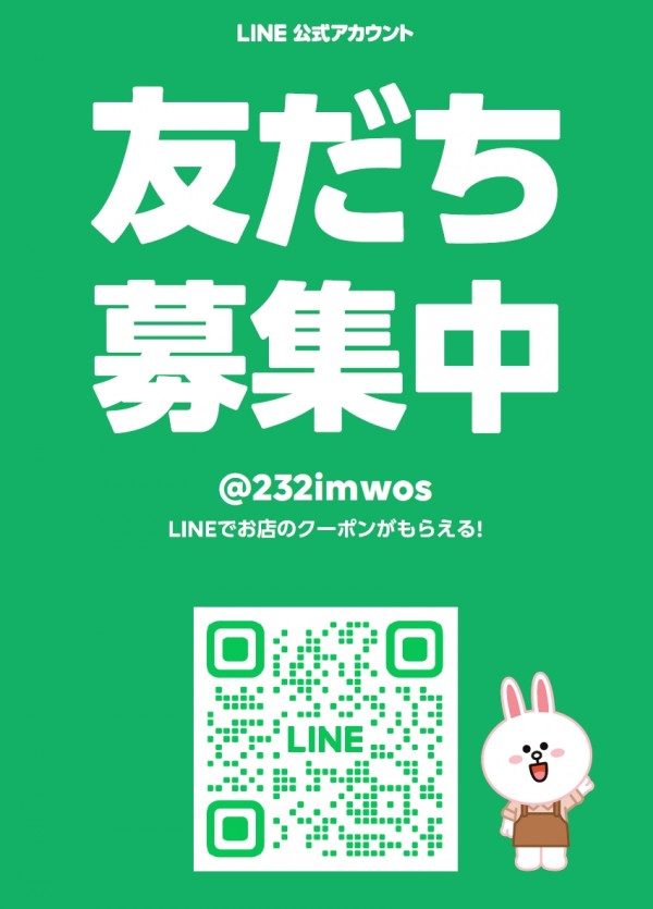 ＬＩＮＥアカウントが変りました！