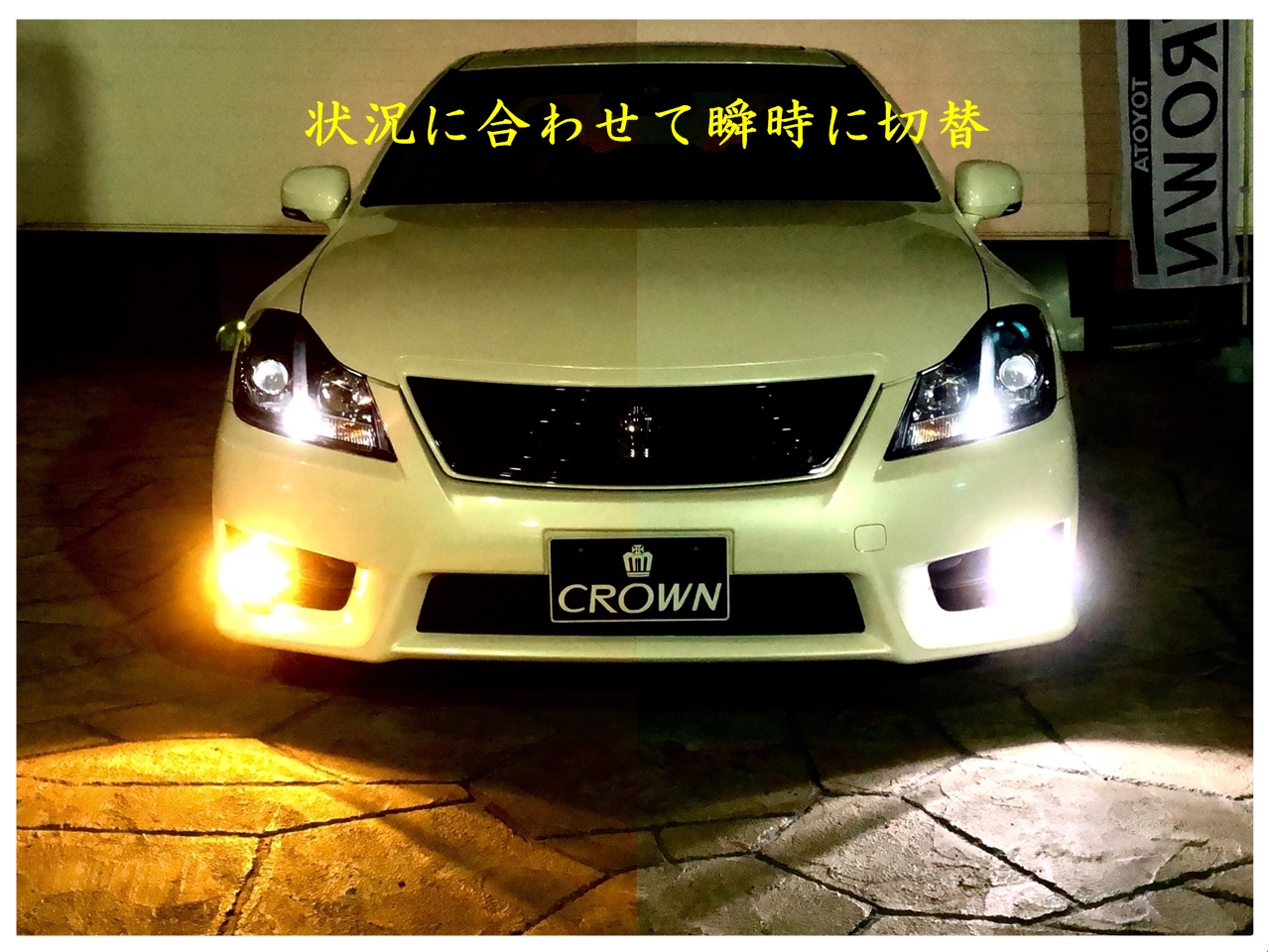 2色切替 LEDフォグランプ IPF ホワイト&イエロー | JCS-CROWN クラウン ...