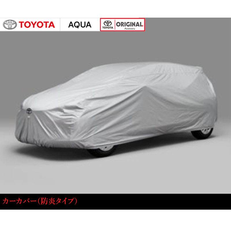 18％OFF】 TOYOTA RAIZE カーカバー 防炎タイプ agapeeurope.org